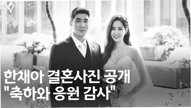 한채아, 차세찌와 '돈 문제'로 진절머리 났던 결혼 초 고백…부부 관계 솔직 토크