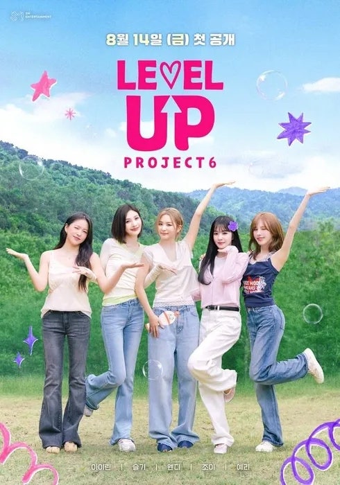 레벨업 프로젝트 시즌6 공개시간 몇부작 출연진 총정리｜레드벨벳 4년 만의 완전체 리얼리티....