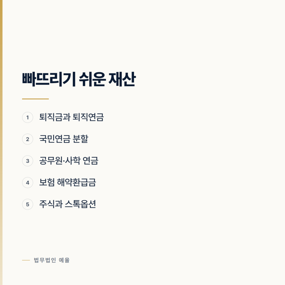 퇴직금과 연금도 나눌 수 있습니다 관련 사진