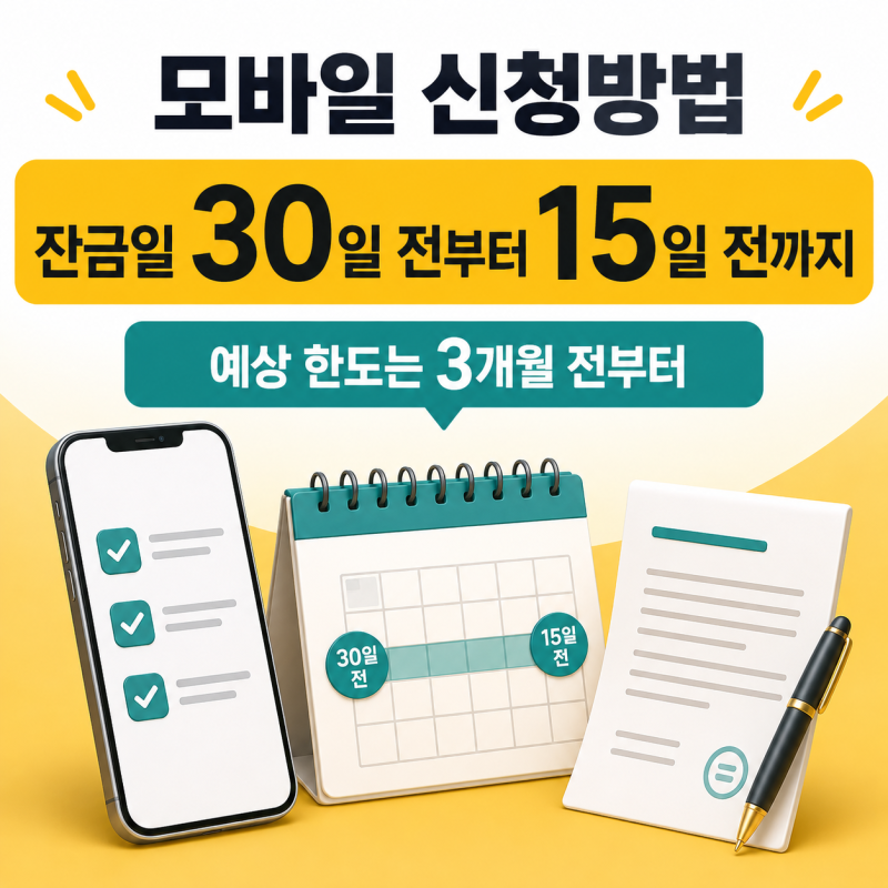 카카오뱅크 SGI 전월세보증금 대출 최대 5억원 실행방법, 연장과 이사·갈아타기까지 알아보....