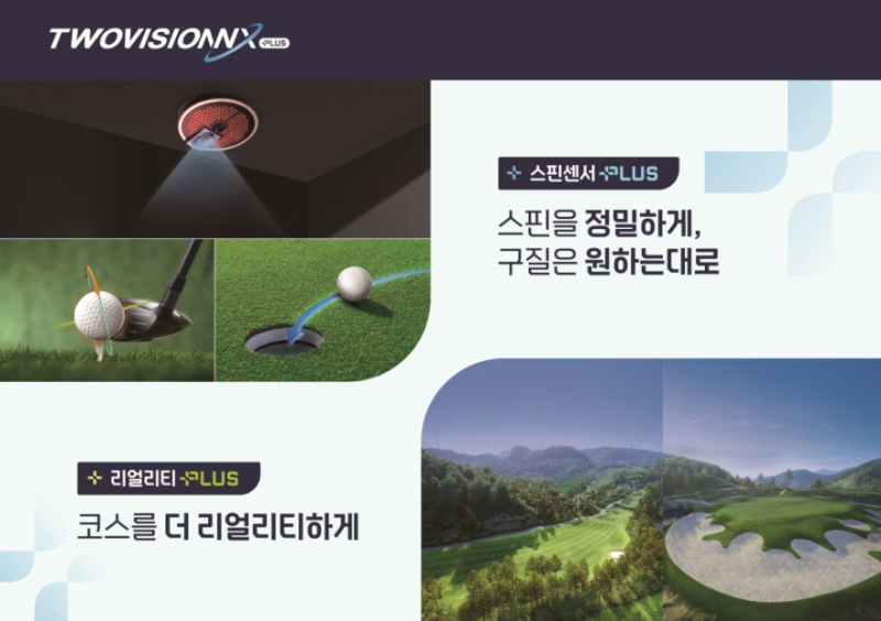 전국 투비전NX플러스 설치매장 107곳, 내 주변에도 있을까?