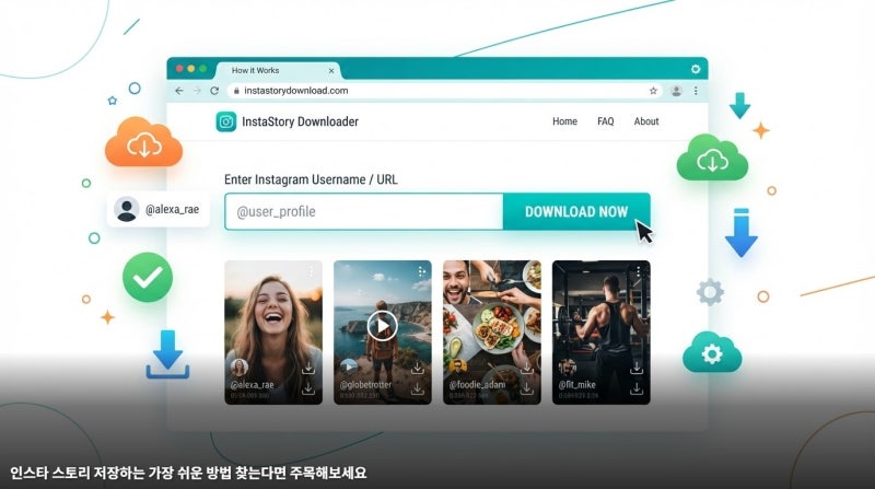 인스타 스토리 저장하는 가장 쉬운 방법 찾는다면 주목해보세요