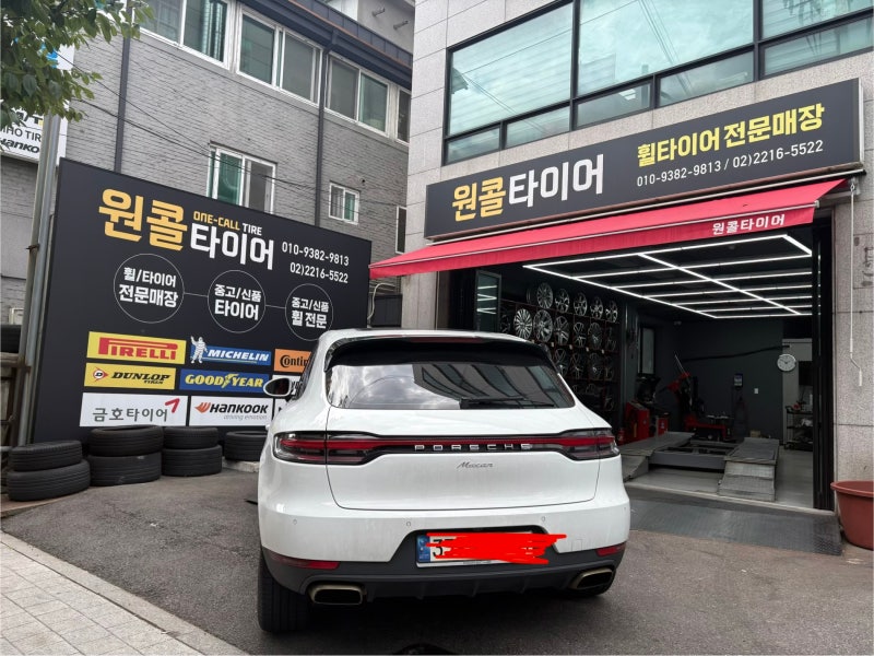 장한평 포르쉐 마칸 235 55 19,255 50 19 한국타이어 다이나프로HP3 신품타이어교체작업/서울장안....