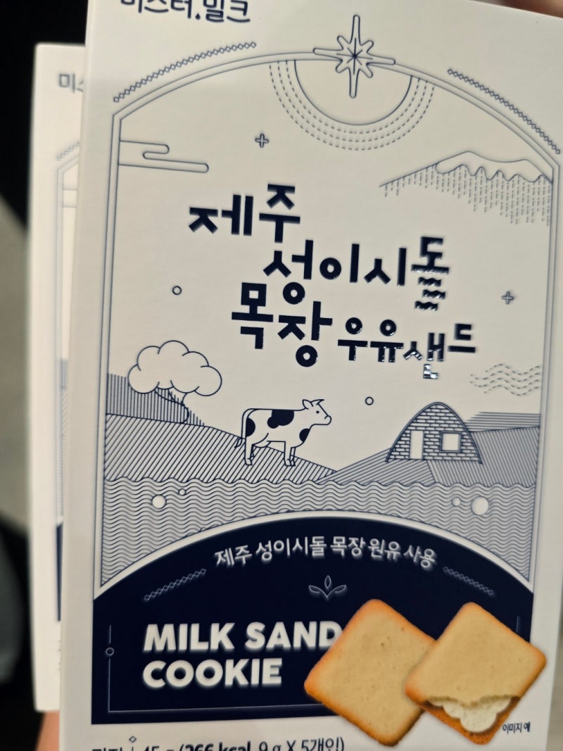제주도 기념품 추천 성이시돌 목장 우유샌드 가격 맛 후기