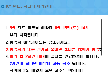 서울대공원 캠핑장 피크닉 후기｜아이와 가기 좋을까? 예약부터 주차, 명당까지