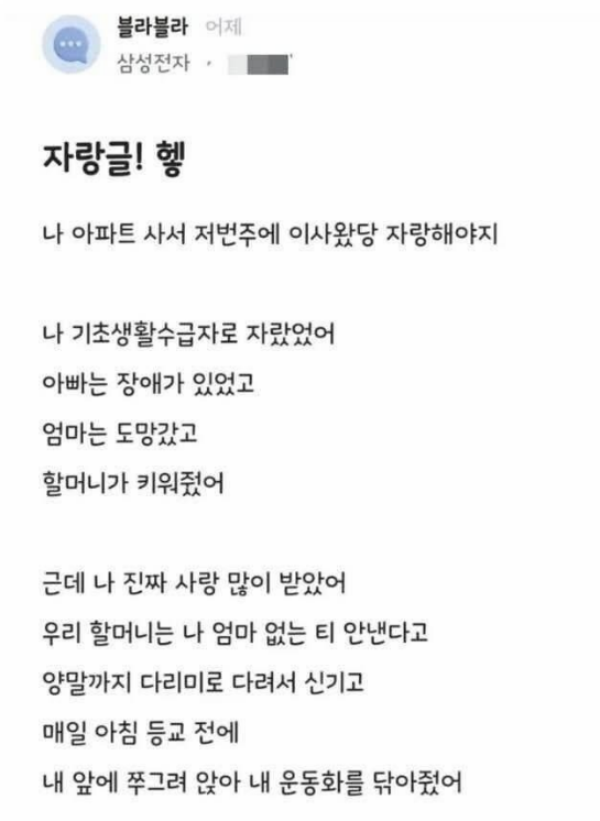 사립초 재학 수급자 41명, 학비는 나라가 안 냅니다