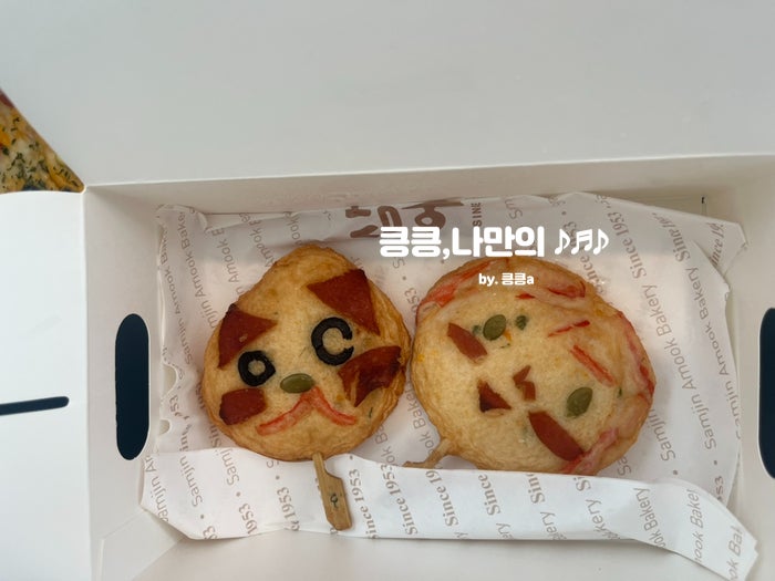 부산 아이랑 삼진어묵 체험관 - 어묵만들기