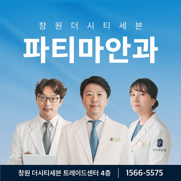 창원 렌즈삽입술, 스마일라식이 어려운 경우라면?
