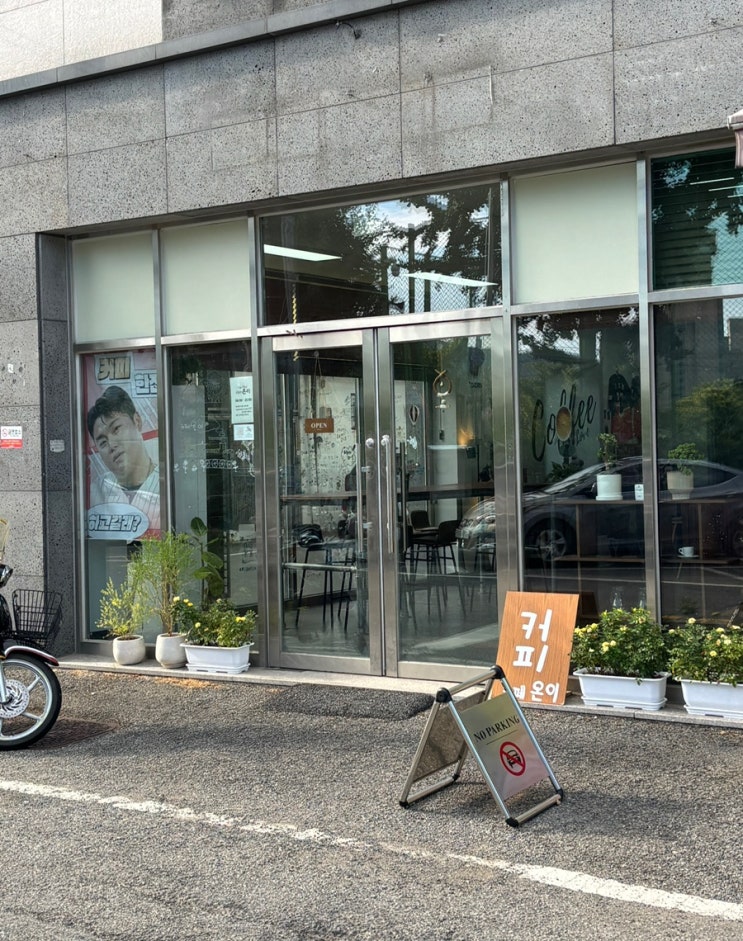 순천역 카페 조곡동 카페온이 라떼 맛집 <b>기아 타이거즈</b> 키링까지
