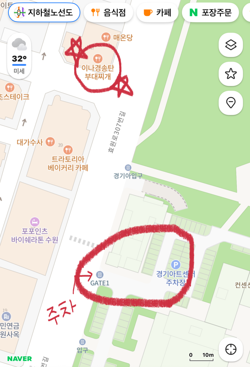 이나경 부대찌개 방문 후기/주말 저녁 방문 / 캐치테이블 웨이팅 / 경기아트센터 주차 추천/....