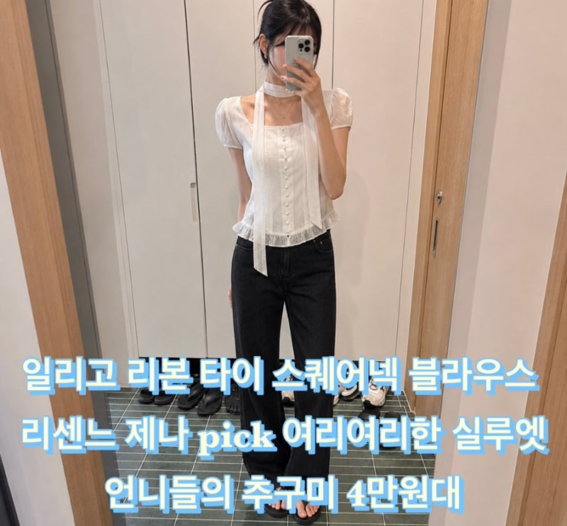 일리고 리본 타이 스퀘어넥 블라우스 화이트 리센느 제나 pick 여리여리한 언니들의 추구미 4....