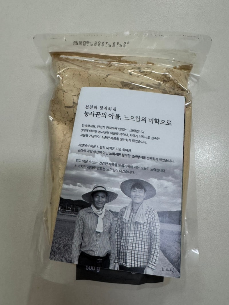느으림 옛날미숫가루 후기 고소한 국산 미숫가루