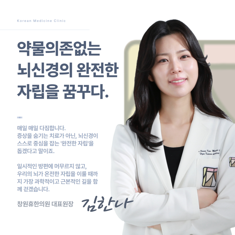 창원 파킨슨병, 약물치료와 함께 병행할 수 있는 관리법
