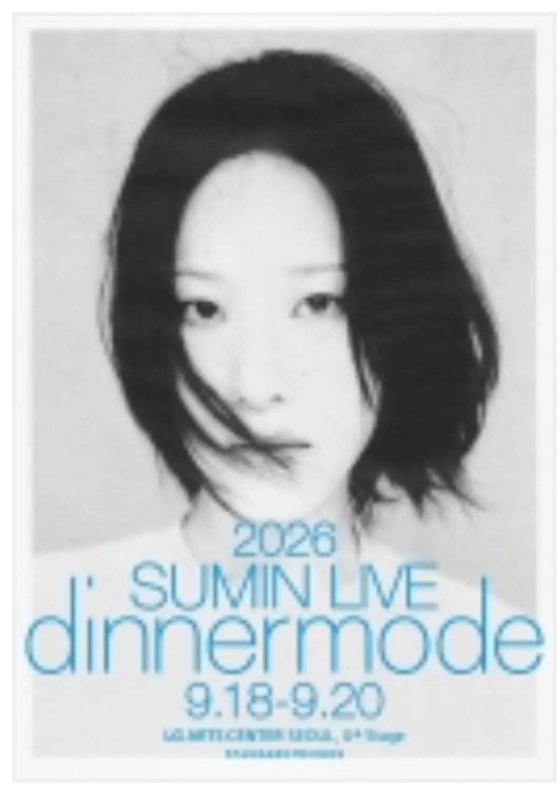 2026 SUMIN LIVE LG아트센터 서울 공연 특징과 관람 포인트