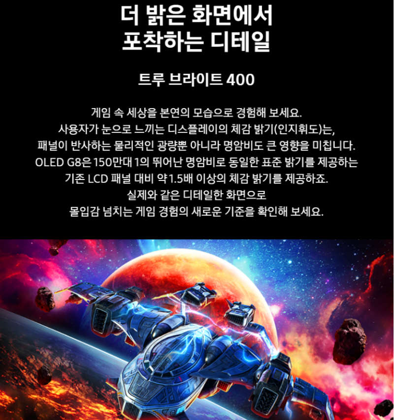 삼성 오디세이 OLED G8 할인가! 27인치 4K 240Hz 게이밍 모니터 추천삼성 OLED G8 할인가! QD-OLED 펜타....
