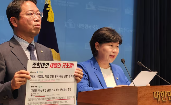“사법부가 멈췄다” 서영교, <b>조희대</b> 대법원장 정조준…탄핵 현실....