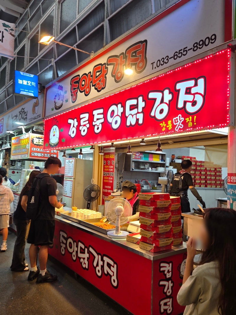 주말 강릉 여행 | 강릉 중앙시장 답사기