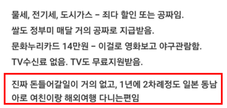 공항 출국장, 해외 체류일수가 기준이 된다