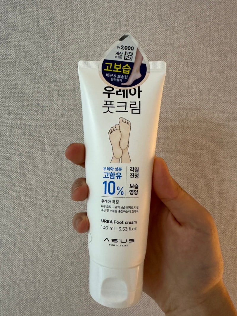 [내돈내산] 흑꿈치, 뒷꿈치 관리 / 다이소 우레아 풋크림 / 각질 및 착색관리