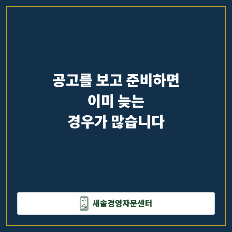 평택정책자금 150억 특례보증, 소상공인이 먼저확인할 신청 순서