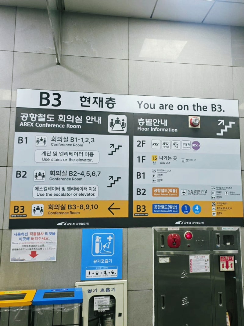 서울역 공항철도 KTX 환승 타는법 타는곳 층 캐리어 보관