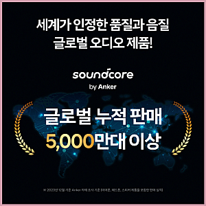 앤커 사운드코어 스페이스원 무선헤드폰 한 달 사용 후기와 노캔 경험