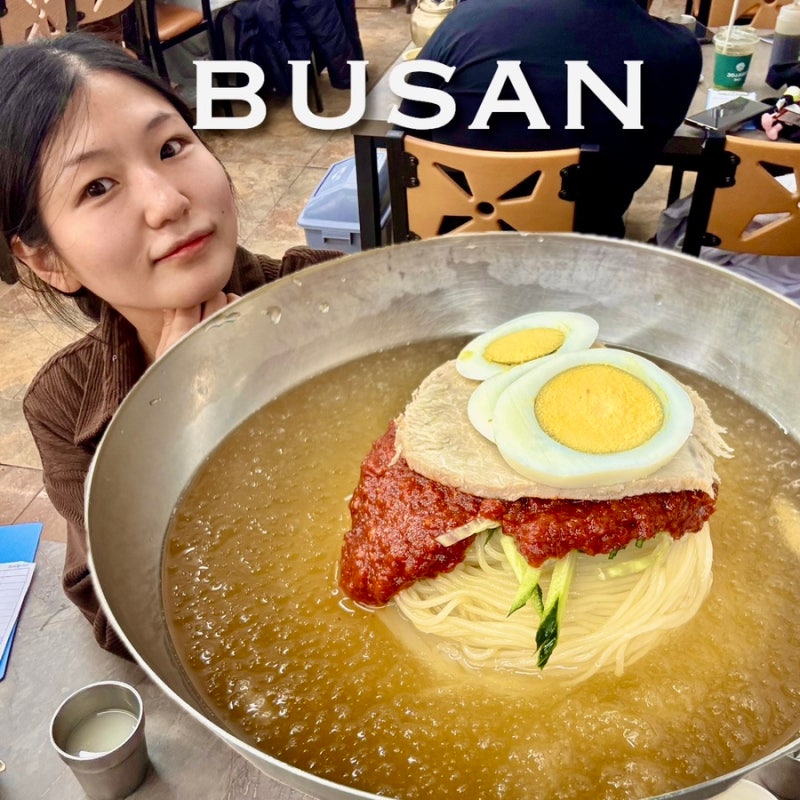 [부산 가볼만한곳] 부산역 해운대 맛집 초량밀면 왕만두 주말 웨이팅 솔직후기