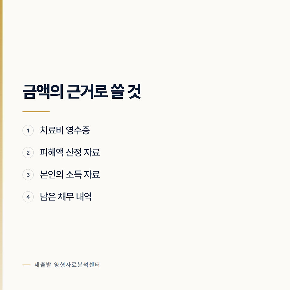 [양형자료] 공탁서만 내면 안 되는 이유 관련 사진