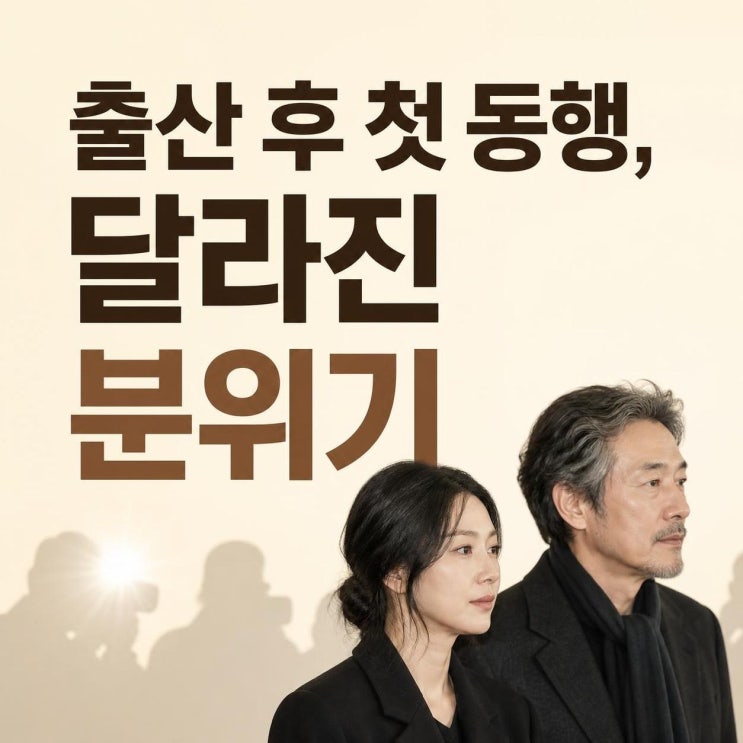 <b>김민희 홍상수</b> 로카르노 동반 참석, <b>출산 후</b> 달라진 분위기와 흰머....