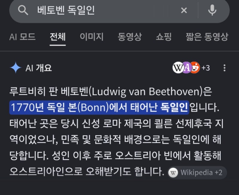 나 도이쯔 할랭 2026 08.11