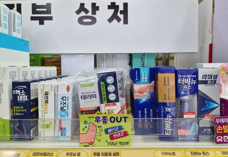 여름철 무좀 재발 : 바르고 뿌리는 약으로 제발 안녕