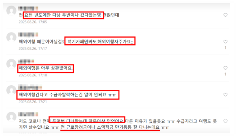 생계·주거·교육급여 산정 방식