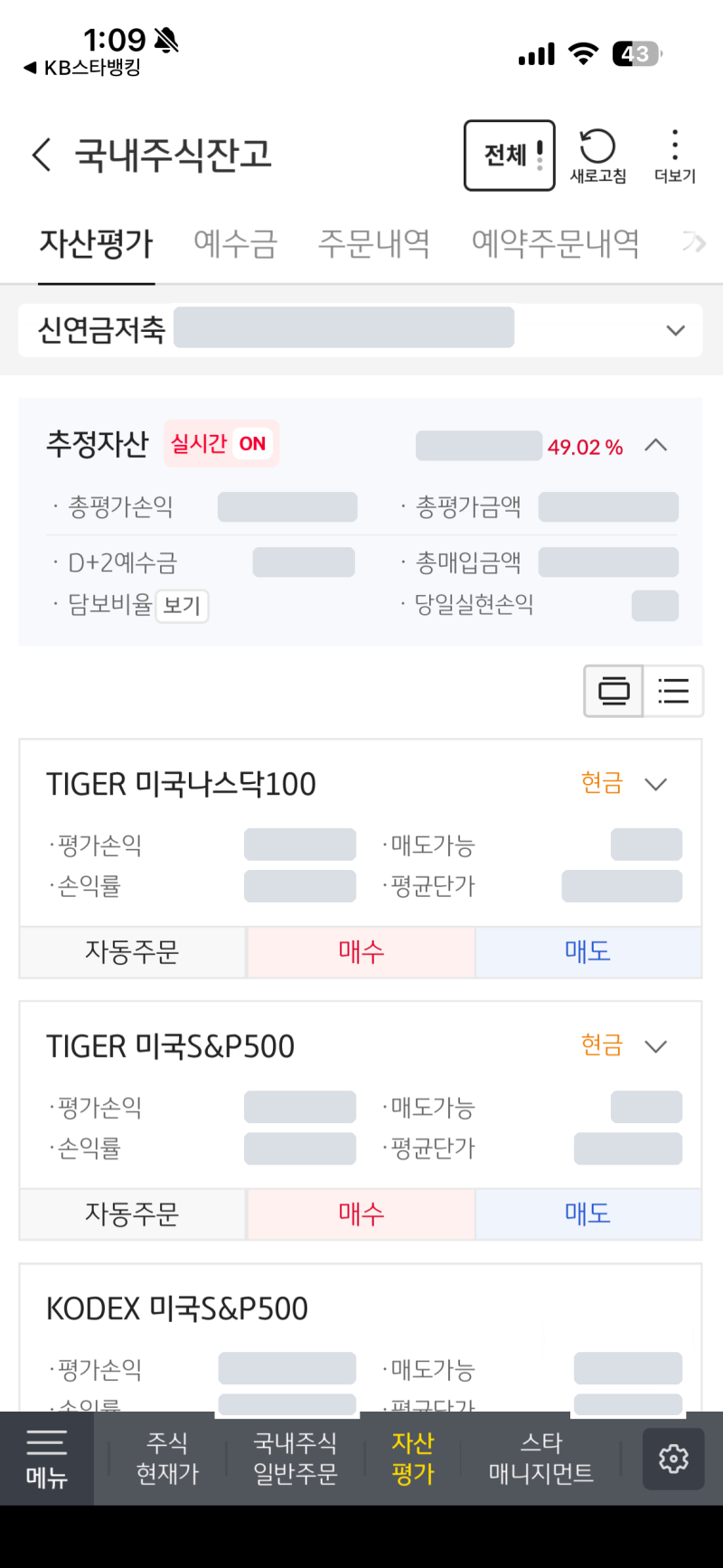평생 월 400만원씩 연금 나오는 계좌 만드는 법 - 돈나무가 자란다 연금저축 포트폴리오와 수....