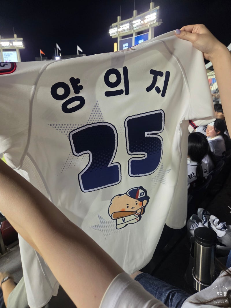[두산베어스 망곰이 유니폼 마킹] 아디다스 어센틱 26 망그러진곰 마킹 후기 | 위팬샵 오픈런,....