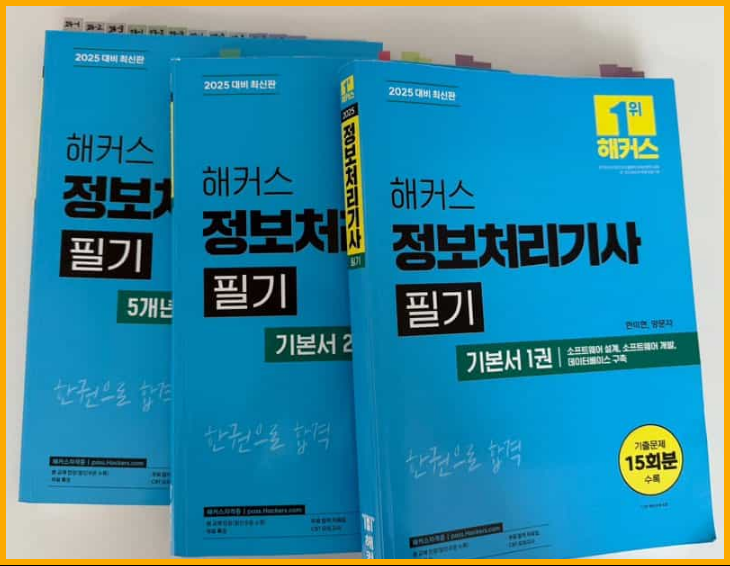 정보처리기사 필기, 실기 독학 합격 꿀팁 공유ㅣ정처기 1트 동차합격 후기