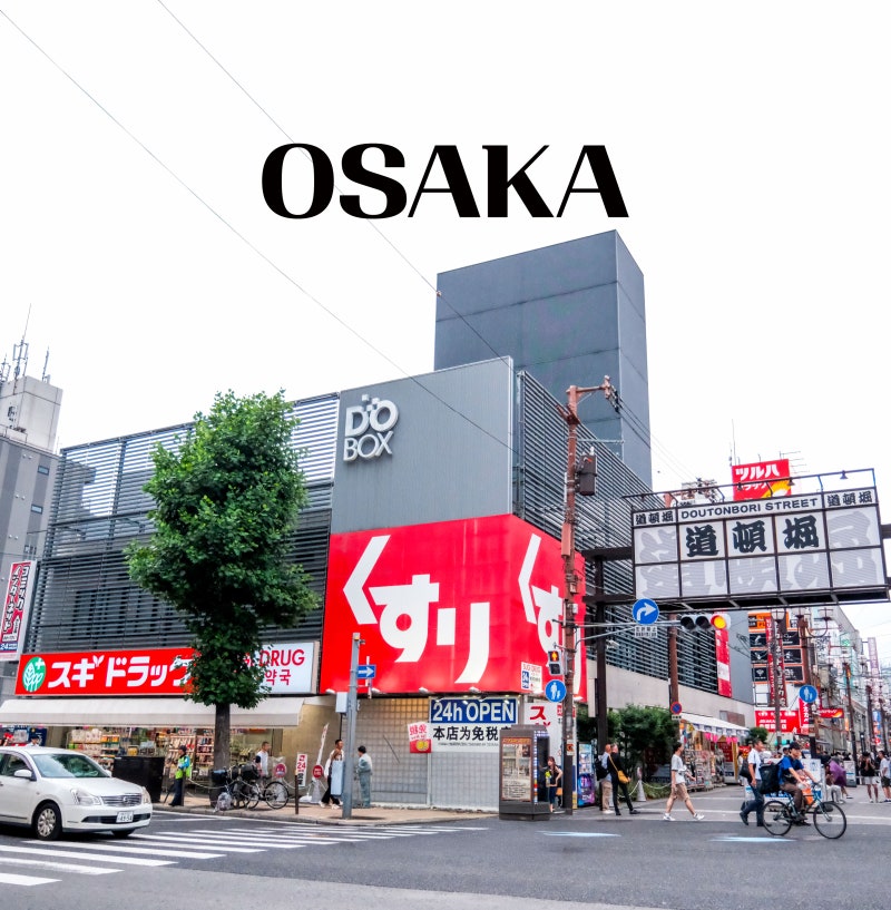 오사카 쇼핑리스트 일본 드럭스토어 추천템 도톤보리 스기약국 일본 여행 선물