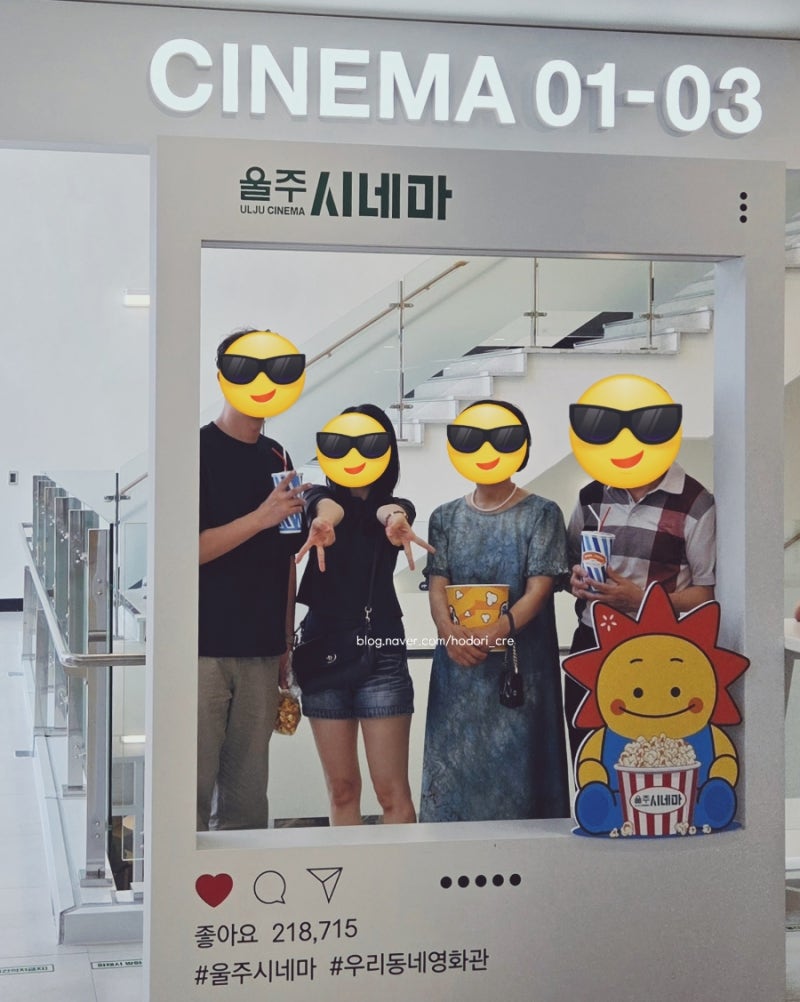 울산 구영리 울주시네마 1관 D열 시야 스파이더맨 후기 | 랑콩뜨레 메론 케이크