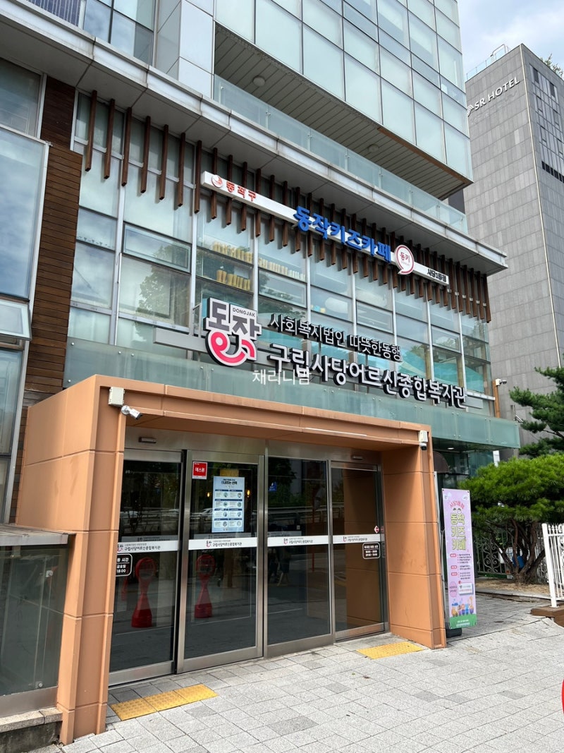 사당에 가성비최고 키즈카페 | 서울형키즈카페 사당1동점 방문 찐후기