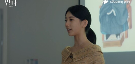 MBC 안나 몇부작? 수지 출연진·줄거리·원작 친밀한 이방인·결말 총정리