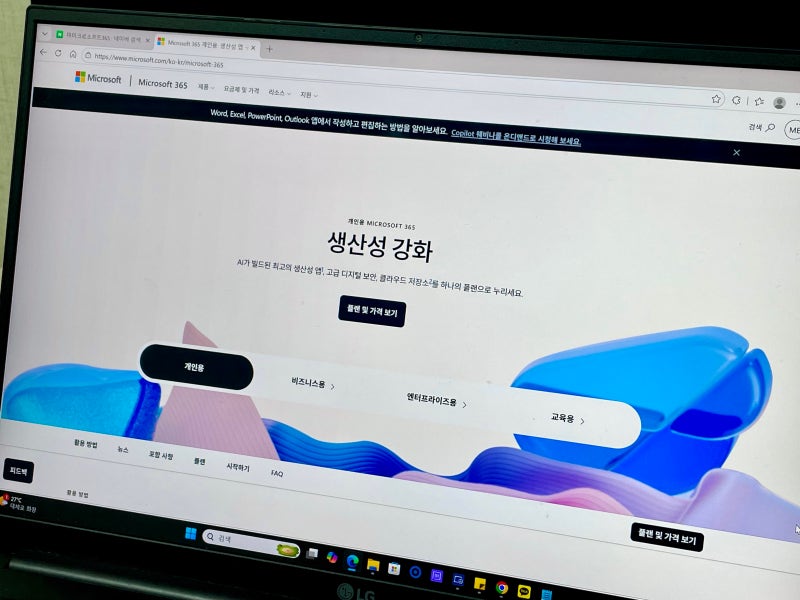 마이크로소프트365 구독 가격 할인 엑셀 워드 2천원대 사용법