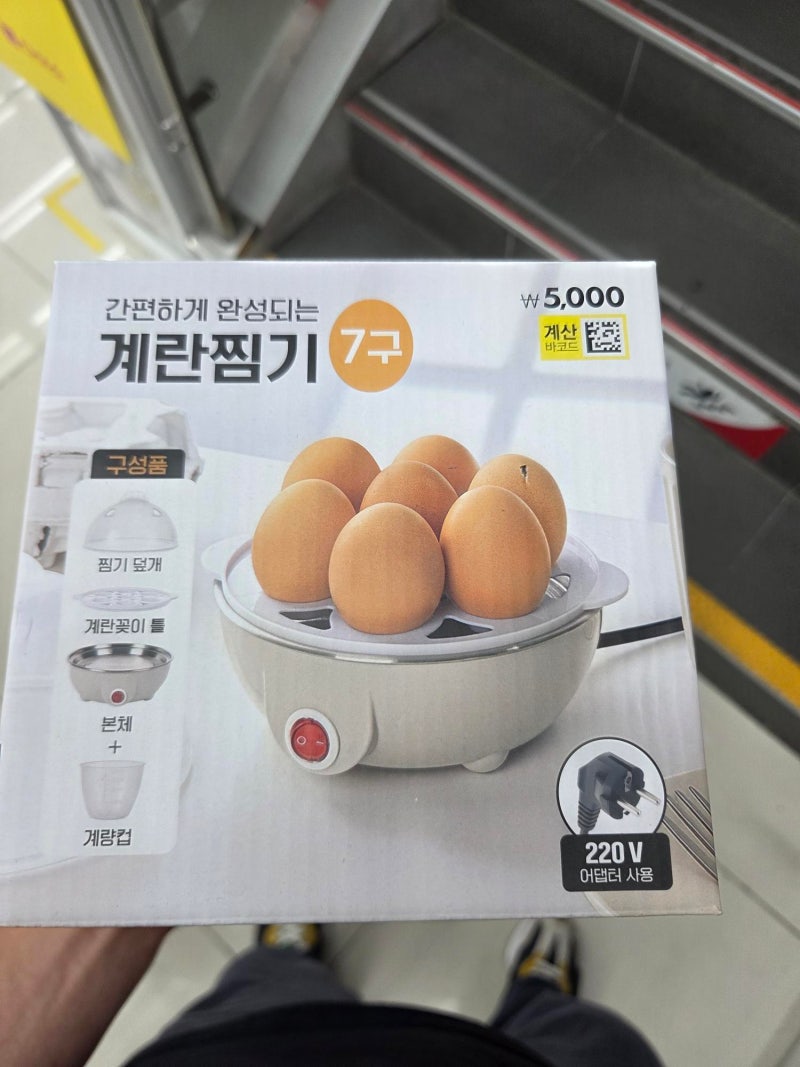 다이소 5천원 계란찜기 샀다면 계란부터 넣지 마세요｜첫 사용 전 꼭 해야 할 3가지