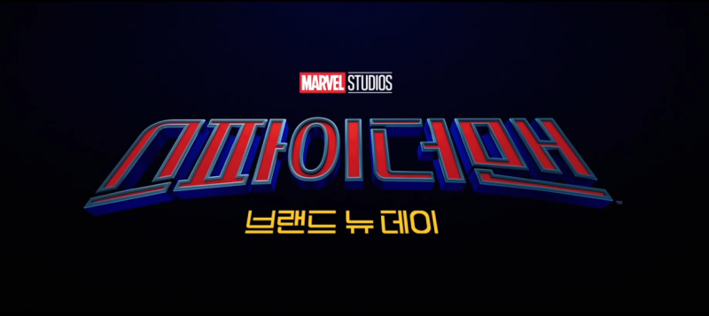 스파이더맨 브랜드 뉴 데이 결말 총정리｜진 그레이 정체부터 V-MAX, 쿠키영상까지 스포일러 ....