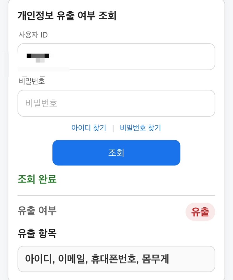 ‼️‼️따릉이 개인정보 유출 무상 쿠폰 받는 법‼️‼️ 8월 26일 잊지 말기✅