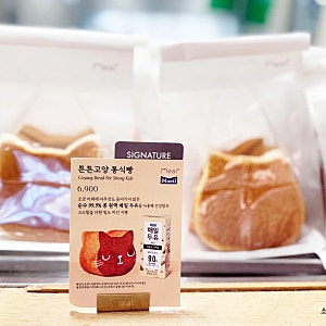밀도 식빵 종류, 가격_ 카페 알토 바이 밀도 신용산 빵집