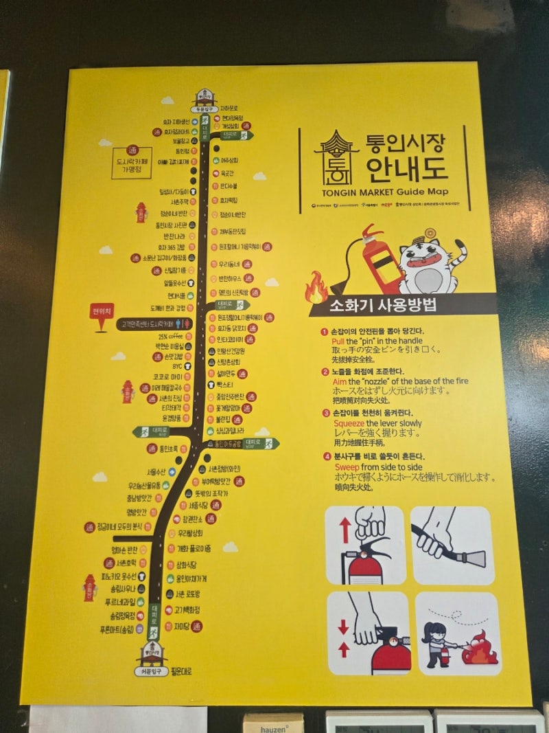 통인시장 엽전 도시락 카페 온누리 상품권 사용가능 기름떡볶이 티각태각