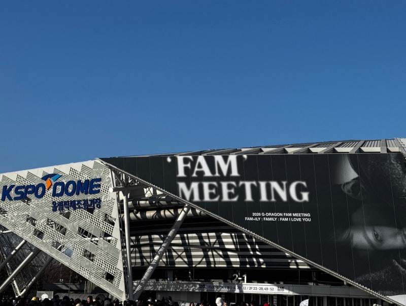 2026 지드래곤 팬미팅 후기[2026 G-DRAGON FAM MEETING FAM+ILY : FAMILY : FAM I LOVE YOU]