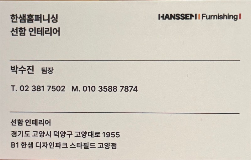 우미린 더 센텀 입주 준비 / 한샘 시그니처 붙박이장 & 드레스룸으로 완성하는 수납공간