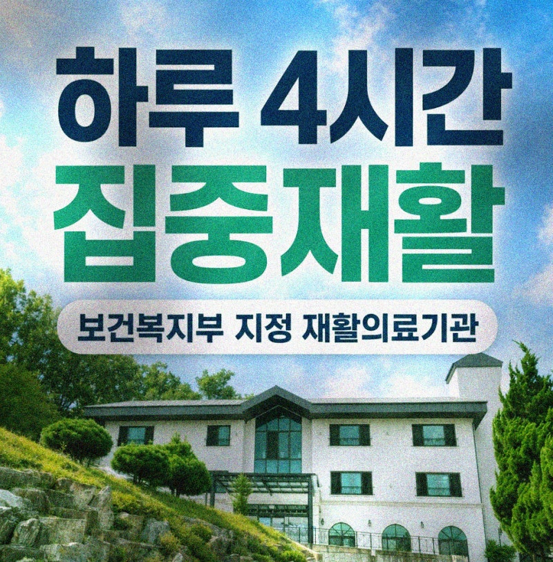상남동 뇌경색 수술후 재활 치료 간병 비용 실비 청구 기준