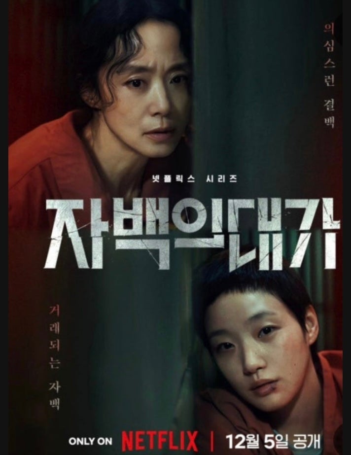 전도연과 김고은, 박해수의