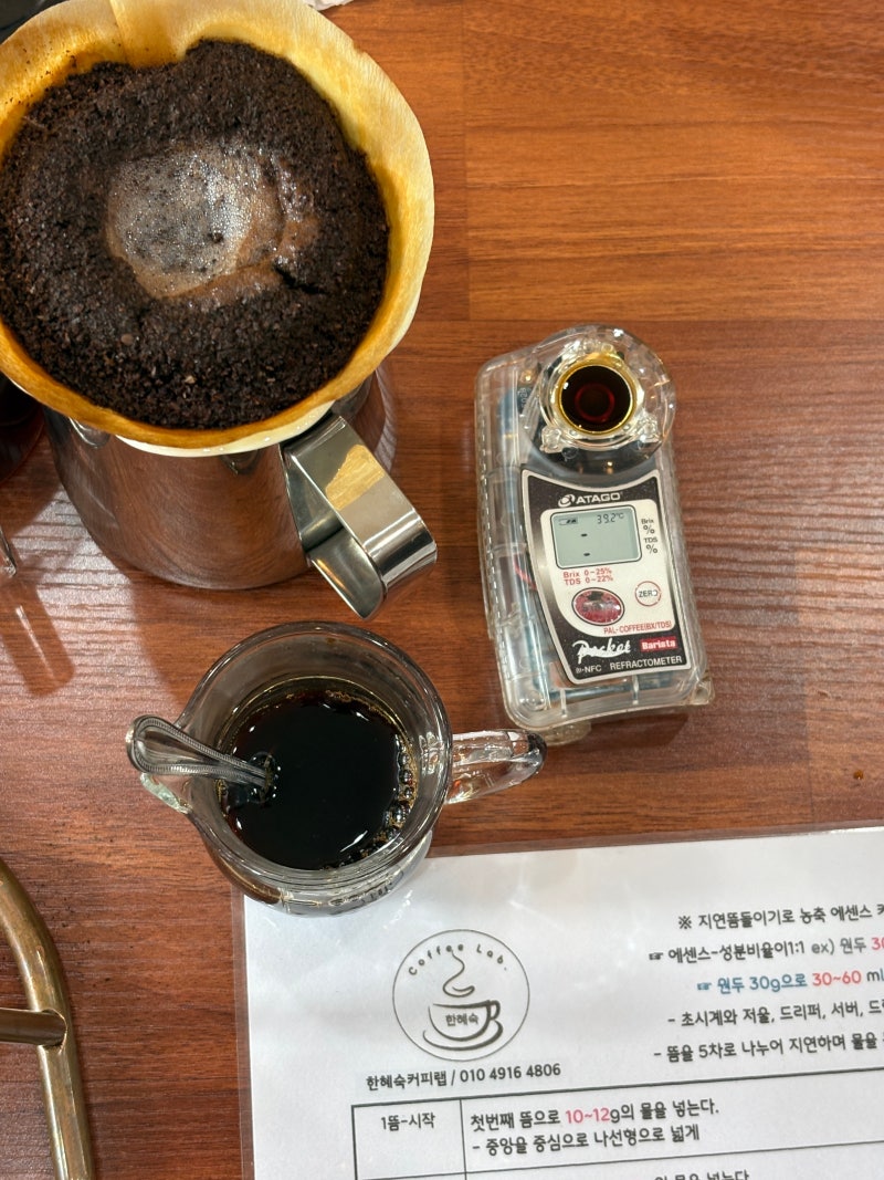 부평바리스타학원 "한혜숙커피랩 " 방문후기